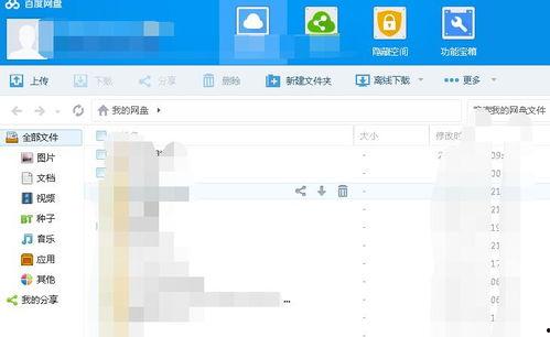 778吃瓜文件百度网盘,百度网盘事件深度解析