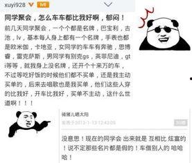 富县网红吃瓜事件始末是什么,揭秘网络舆论的风暴与真相