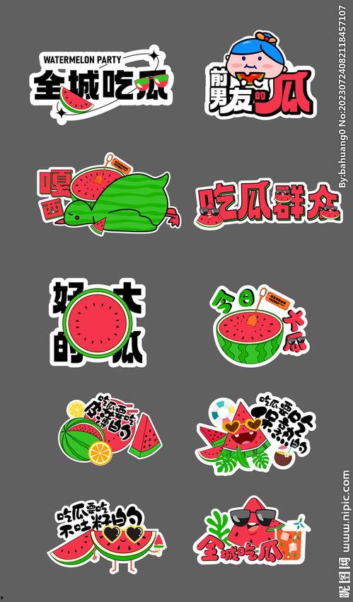 吃瓜网红 图片高清,揭秘吃瓜网红的视觉盛宴