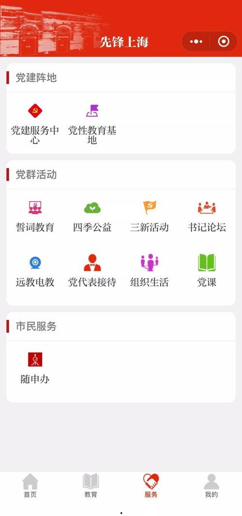 吃瓜先锋小程序下载官网